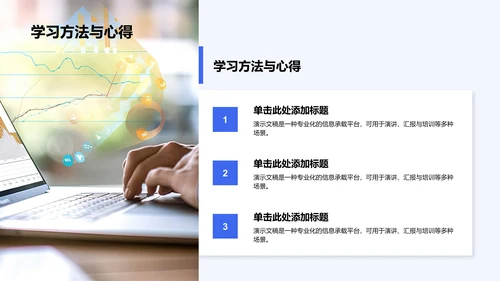 蓝色商务风国家励志奖学金个人答辩PPT