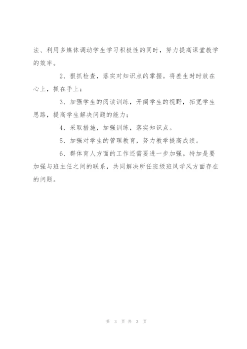 语文学科教学工作总结.docx