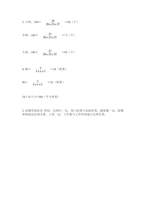 北师大版六年级下册数学期末测试卷及答案【全优】.docx