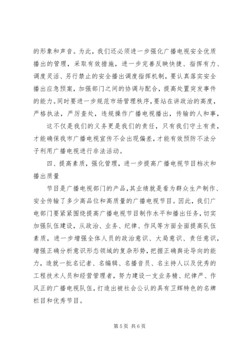 刘卓慧副主任在全国实验室和检查机构资质认定工作会议上的讲话_1.docx