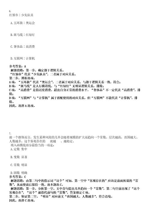 2022年广西南宁市武鸣党委政府信访局招聘考试押密卷含答案解析