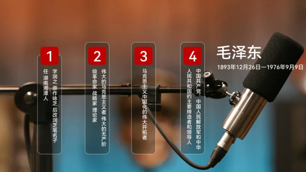 1 消息二则  人民解放军百万大军横渡长江 课件(共23张PPT)