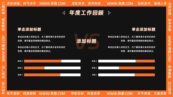 可爱卡通风蛇年年终总结汇报PPT