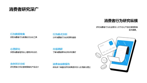 大雪季消费洞察