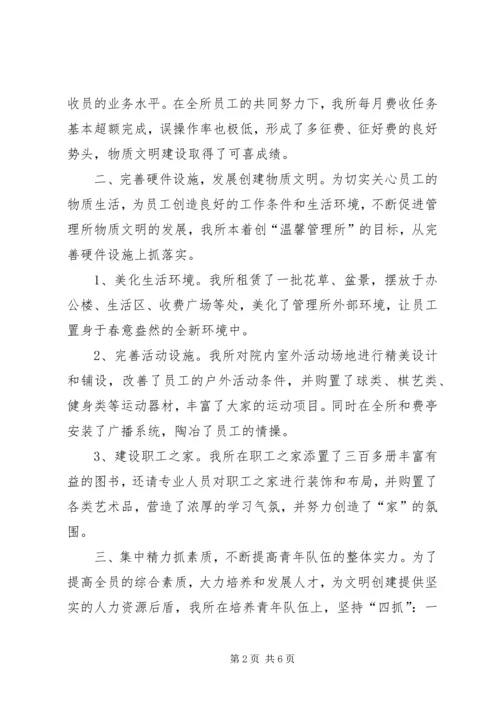 关于创建县级文明单位的申报材料(1).docx