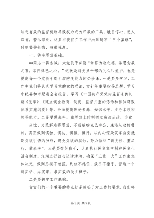 人民的名义心得体会示例范文.docx