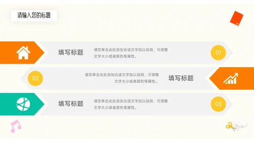 绿色可爱卡通教育教学通用课件PPT模板