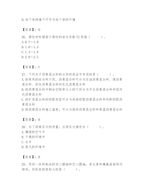 2024年材料员之材料员基础知识题库含答案【精练】.docx