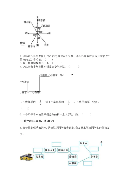 人教版六年级上册数学期中测试卷及完整答案.docx