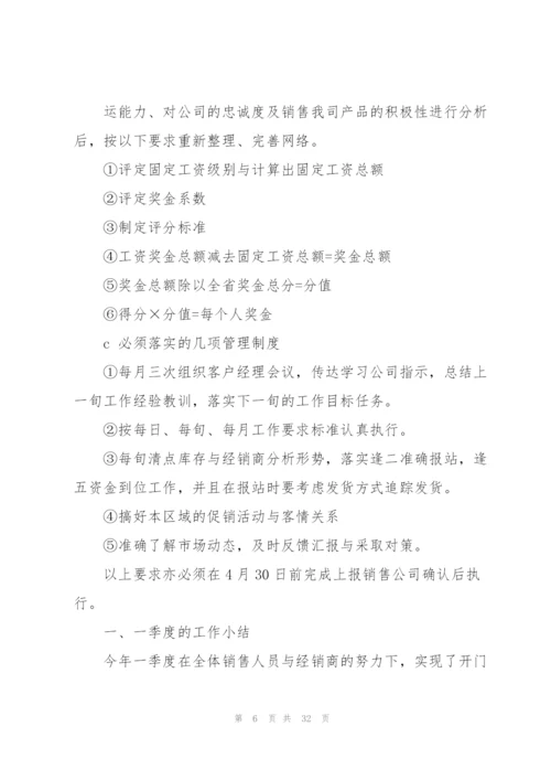 饮料销售月度工作总结5篇.docx