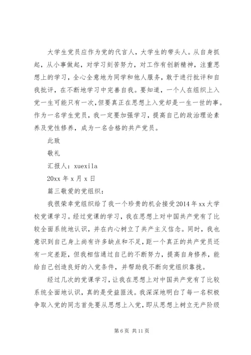 优秀思想汇报范文1500字.docx