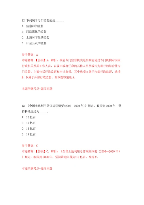 江苏扬州市宝应县事业单位公开招聘129人模拟卷第0卷