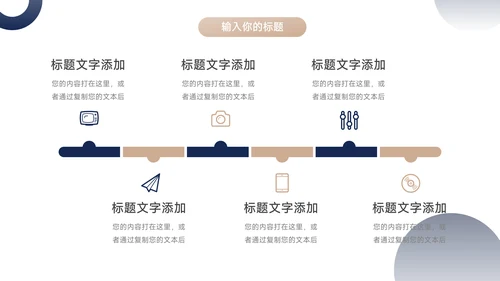 蓝金高端商务教学课程设计模板PPT模板