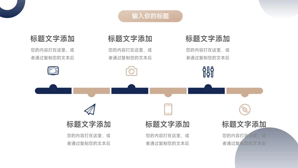蓝金高端商务教学课程设计模板PPT模板
