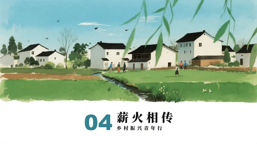 蓝色清新水墨风大学生三下乡纪实PPT模板