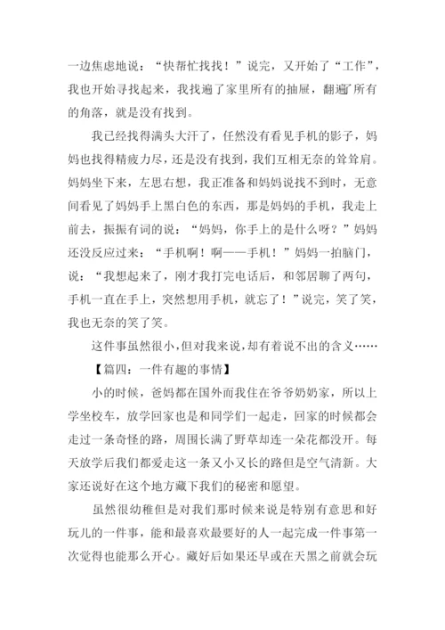 一件有趣的事作文400字-3.docx