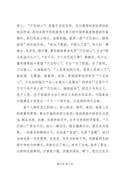 立足本职,做一名合格党员 (2).docx