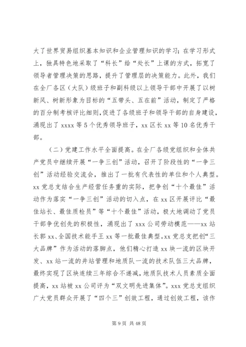 党建思想工作总结(精选多篇).docx