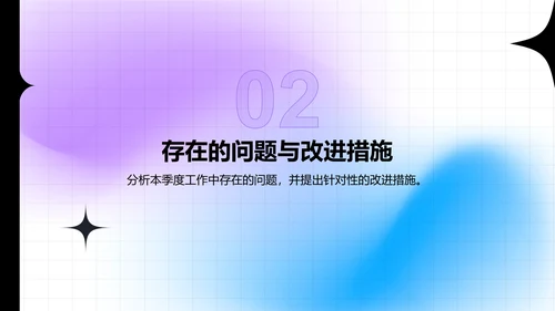 紫色扁平风季度工作总结汇报PPT模板