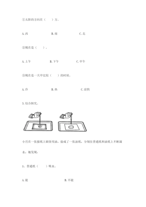 教科版二年级上册科学期末测试卷及参考答案.docx
