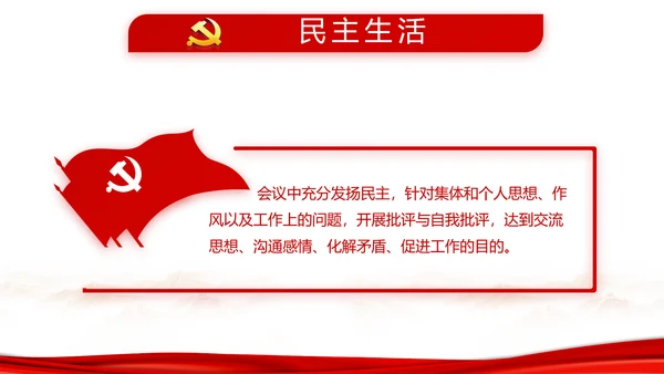 红色纪检监察干部培训党政通用动态PPT模板