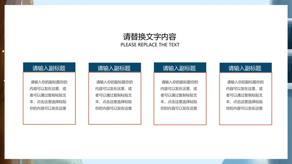 卡通风学生冬季安全教育主题班会PPT模板