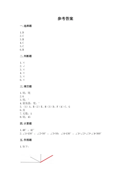 西师大版四年级上册数学第三单元 角 测试卷含答案（模拟题）.docx