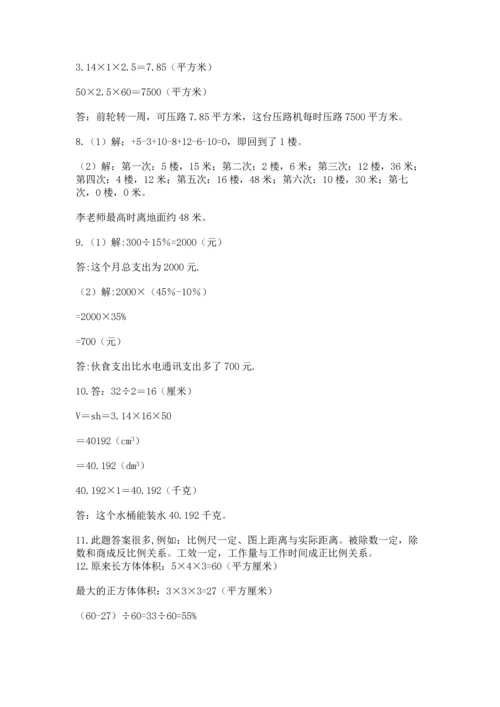 六年级小升初数学应用题50道精品【考点梳理】.docx