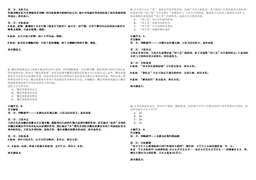 2022年11月山东省检察机关2023年度招录400名公务员笔试参考题库含答案详解