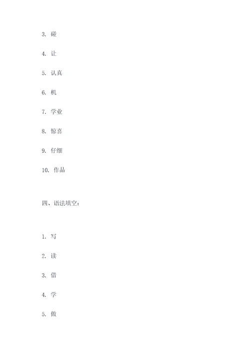 一年级语文试卷下册填空题