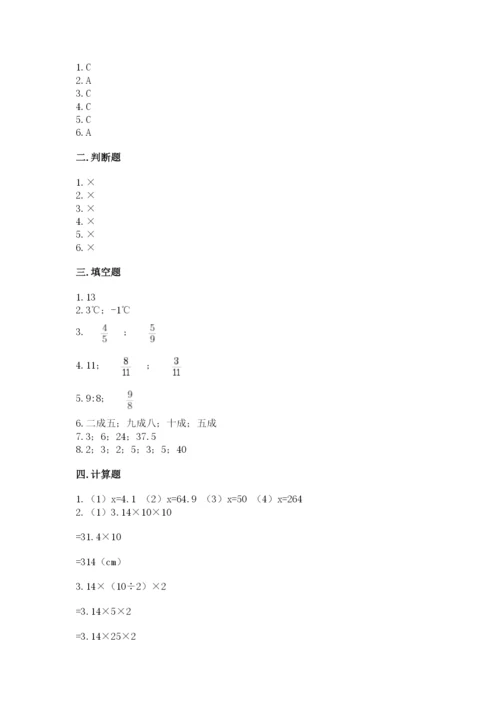 北师大版六年级下册数学期末测试卷含答案（夺分金卷）.docx