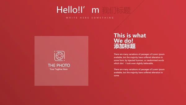红色喜庆圣诞快乐圣诞节组织活动策划方案PPT模板