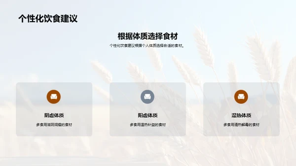 小满饮馔与养生