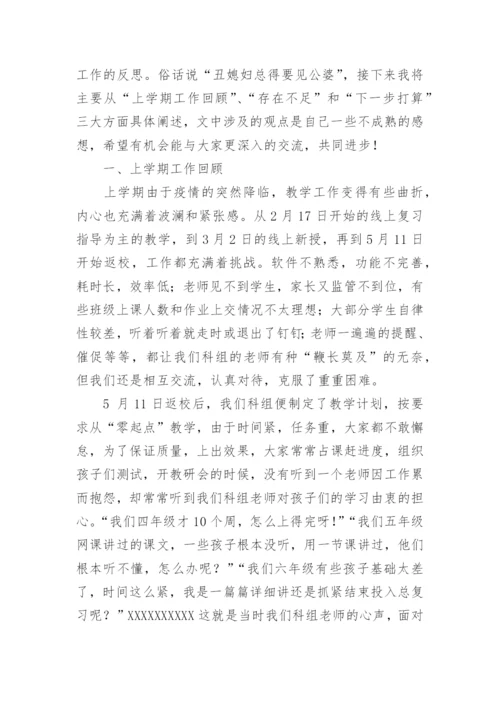 语文教研组长述职报告.docx