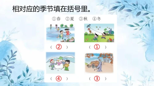 部编版一年级上册第八单元复习课件