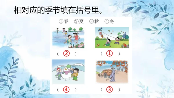 部编版一年级上册第八单元复习课件