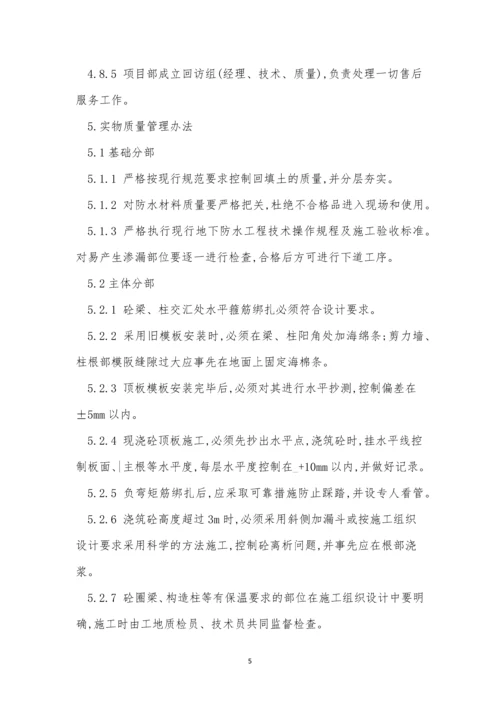 质检公司管理制度3篇.docx