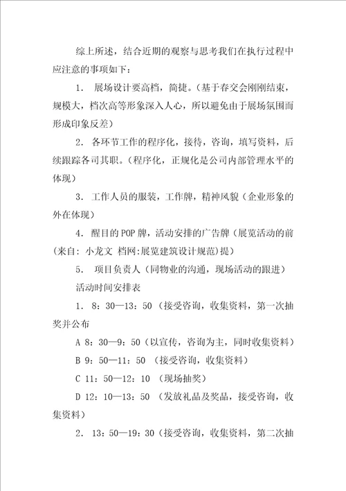展览建筑设计规范