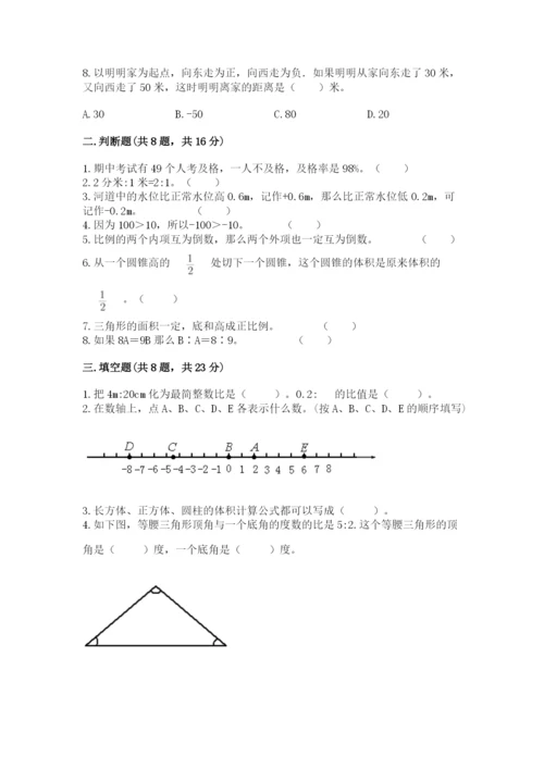 沪教版数学六年级下册期末检测试题（综合题）.docx