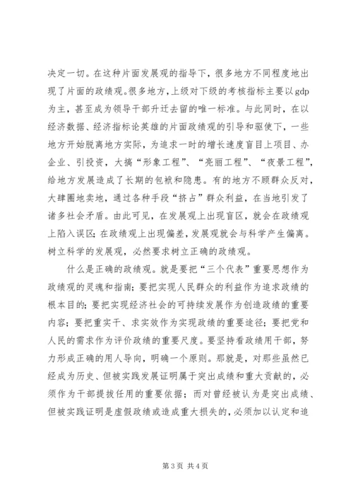 以机关作风建设活动为载体促进经济又好又快发展.docx