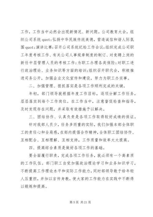 人力资源年度工作总结4篇.docx