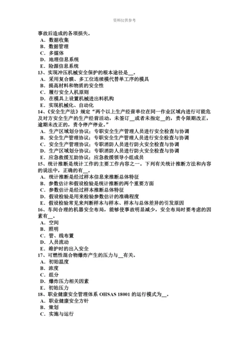黑龙江上半年安全工程师安全生产法轧机涉及热轧或冷轧作业模拟试题.docx