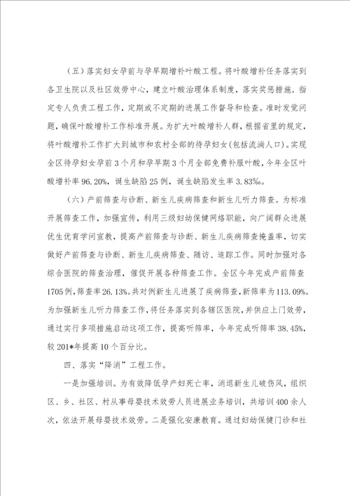 2023年妇幼保健上半年工作总结
