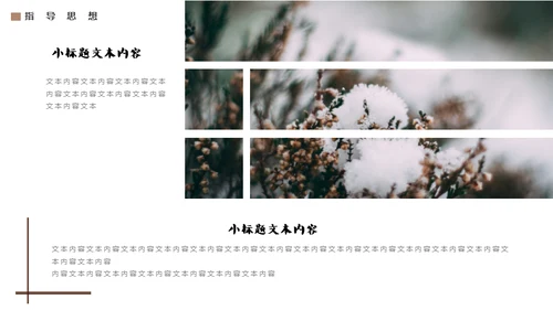 竹编灯笼中国风工作计划通用PPT模板