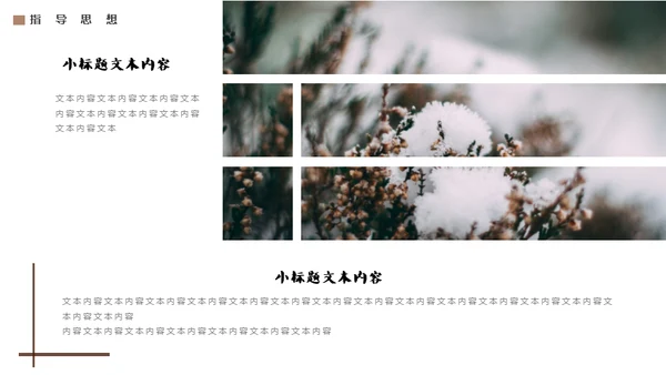 竹编灯笼中国风工作计划通用PPT模板