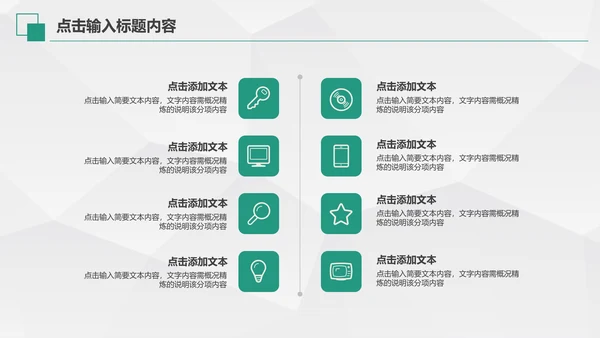中国农业银行年中工作总结通用PPT模板