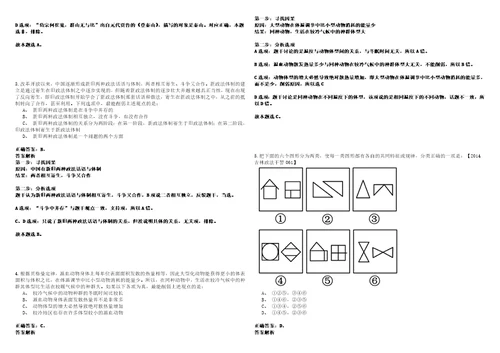 2023年02月2023年山东威海乳山市人民医院引进优秀高学历医疗卫生人才17人历年笔试题库难点与易错点答案解析