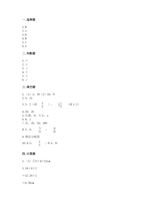 2022六年级上册数学期末测试卷【培优a卷】.docx