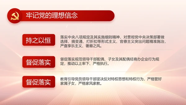 党支部党员大会工作总结汇报动态PPT