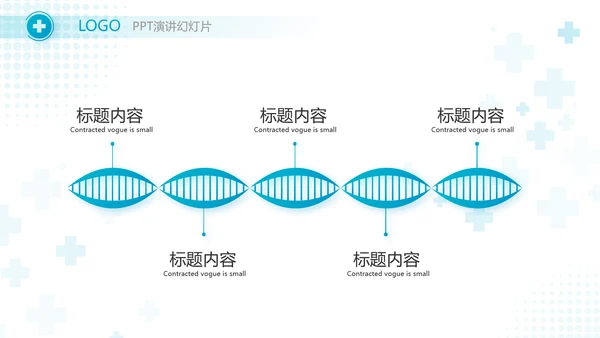 蓝色大气医疗药品宣传介绍动态PPT
